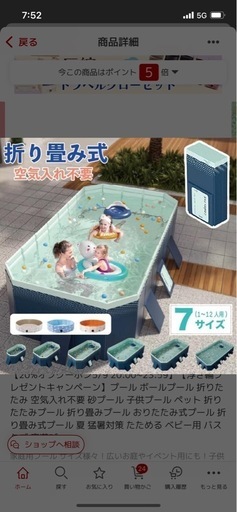 折り畳みプール