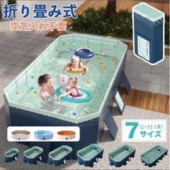 折り畳みプール
