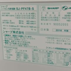 持ち帰り特化 シャーププラズマクラスター冷蔵庫 455 L 2016年製 別館においてますの画像
