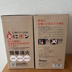 【未使用】火にポン 消火用具の画像