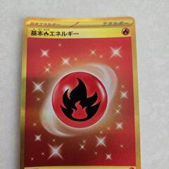 基本炎エネルギーの画像