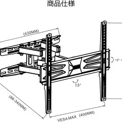 テレビ壁掛け金具 壁面・水平調節 角度調節可能 32-55インチLED液晶テレビ対応 の画像