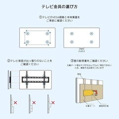 テレビ壁掛け金具 壁面・水平調節 角度調節可能 32-55インチLED液晶テレビ対応 の画像
