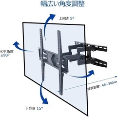 テレビ壁掛け金具 壁面・水平調節 角度調節可能 32-55インチLED液晶テレビ対応 の画像