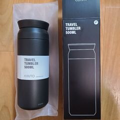 KINTO トラベルタンブラー 500ml ブラック