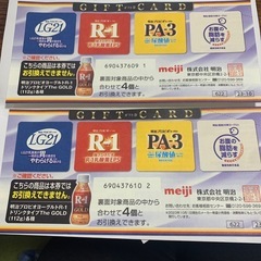 引き換え券