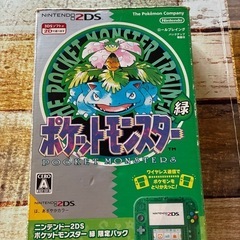 2DS ポケットモンスター緑