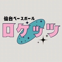 草野球メンバー募集！！