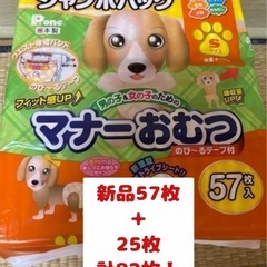 ペットマナーおむつSサイズ