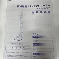 IRIS OHYAMA スティッククリーナー KIC-SLDCP6の画像
