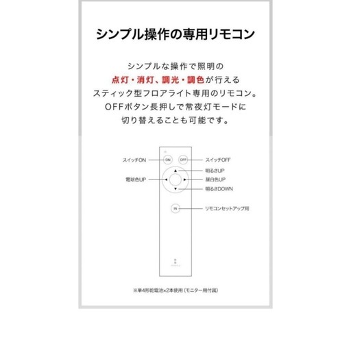 【美品】フロアスタンドライト