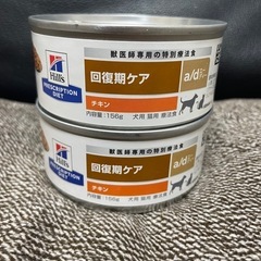 hills犬用 缶詰 回復期ケア ad缶 2缶セット