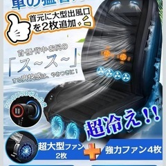 クールシート カーシート 風量強化版 2枚超大型強力ファン+4枚...