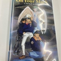 超希少品！ 宮崎駿監督作品 「OnYourMark」VHSビデオ
