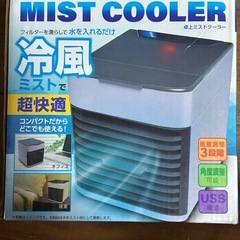 冷風機
