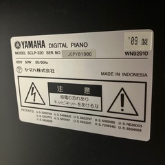 YAMAHA電子ピアノ
の画像