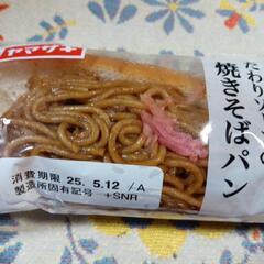 格安　チキンラーメン　焼きそばパン　コーヒーセットの画像
