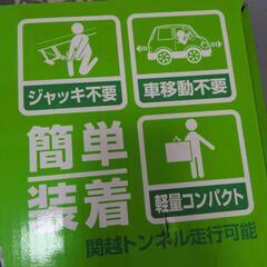 タイヤチェーンの画像