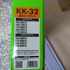 タイヤチェーンの画像