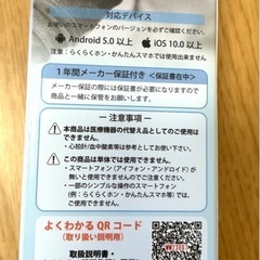 スマートフォンウォッチの画像