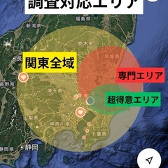 【探偵】日常の悩みを解決に導き、幸せな生活に向かうサポートをします。 - 取手市