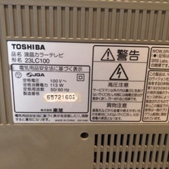 テレビ、お譲りします。の画像