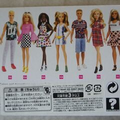 ☆Barbie GBK09バービーファッションニスタ レッドチェック◆多様性のダイバーシティの画像