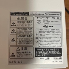 【受け渡し決定】オーブントースターの画像