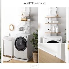ランドリーラックの画像