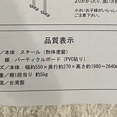 ランドリーラックの画像