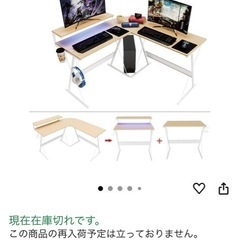L字デスク