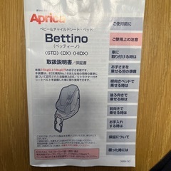 
チャイルドシート の画像