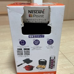 ネスカフェ ドルチェ グスト ピッコロ XSの画像