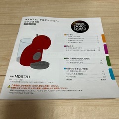 ネスカフェ ドルチェ グスト ピッコロ XSの画像