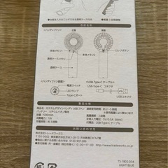 新品未開封　ハンディファン　USBの画像