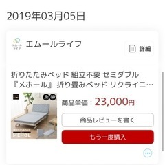セミダブルの折りたたみベッド