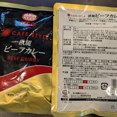 業務用 MCC CAFESTYLE 欧風ビーフカレー