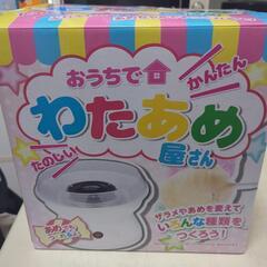 わたあめ屋さん