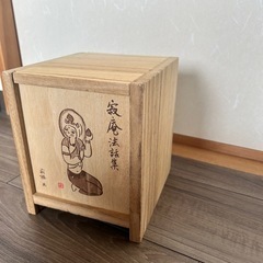 『話し合い中です』寂庵法話集　CD全12枚