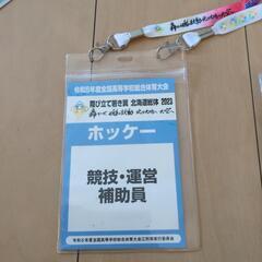 インハイ、国体グッズ第二弾