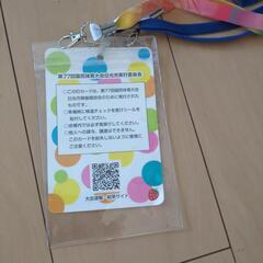 インハイ、国体グッズ第二弾の画像