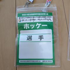 インハイ、国体グッズ第二弾の画像