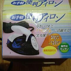 ミニアイロンの画像
