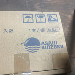 【ASAHI KINZOKU】換気棟 色75