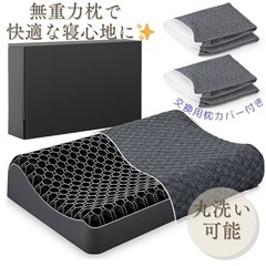 大人気❤️ジェル枕 3Dジェルピロー ハニカム枕 専用カバー2枚...