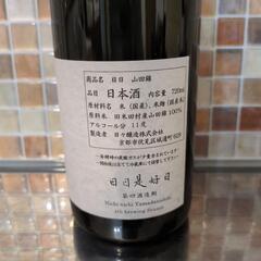 日本酒　日日　山田錦の画像