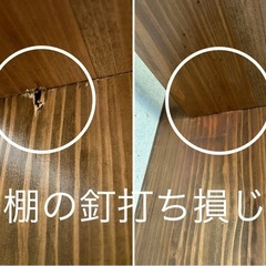 新築入居前、退去後の床や建具や柱などのキズ凹みなどリペア致…