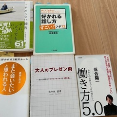 1冊200円　本の画像