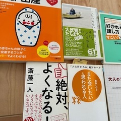 1冊200円　本の画像