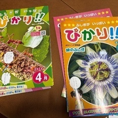 ワーク、絵本、ポスターなど（小1.小2.小4）